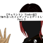 【インド人とのTinderデート】ニュージーランド ウェリントン インド人編 Part2